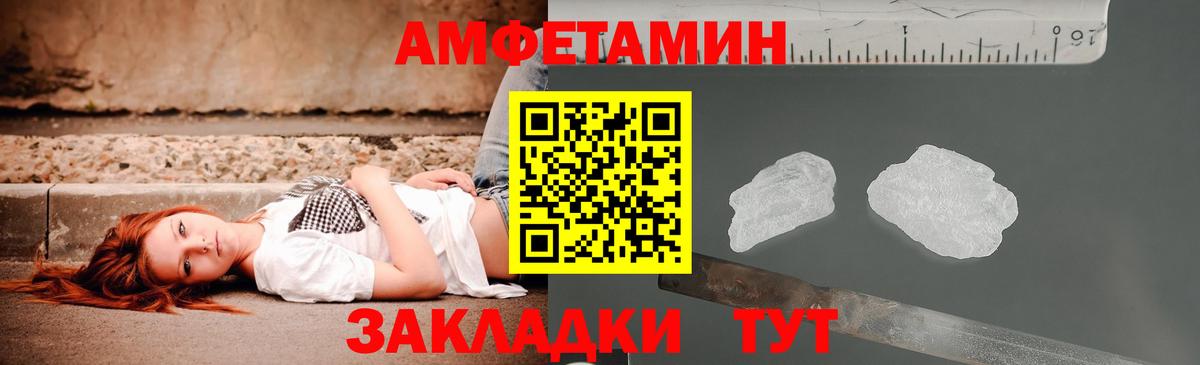 Муром  Амфетамин  Вход с VPN  Amphetamine  Амфетамин Premium 