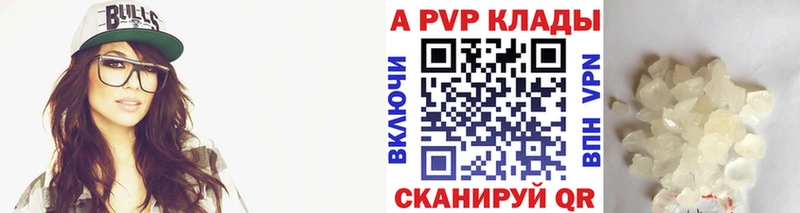 APVP VHQ купить закладку Муром