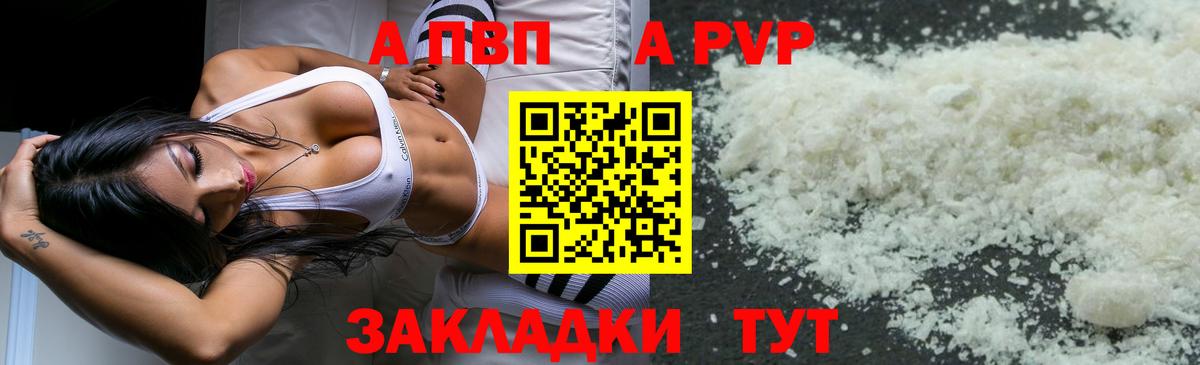 Alpha-PVP Crystall  Вход с VPN  купить   Альфа ПВП СК КРИС  Альфа ПВП мука  Муром 