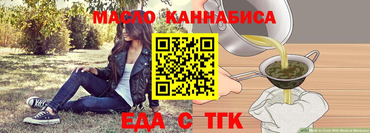Муром  Еда ТГК конопля  Вход с VPN 