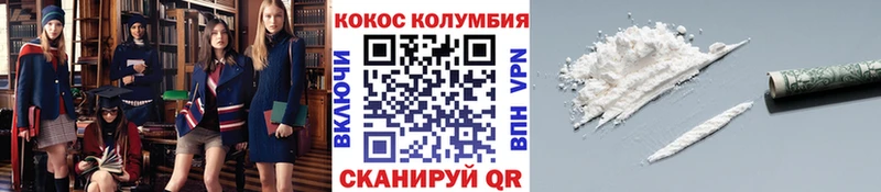 купить  цена  Муром  Cocaine Columbia 