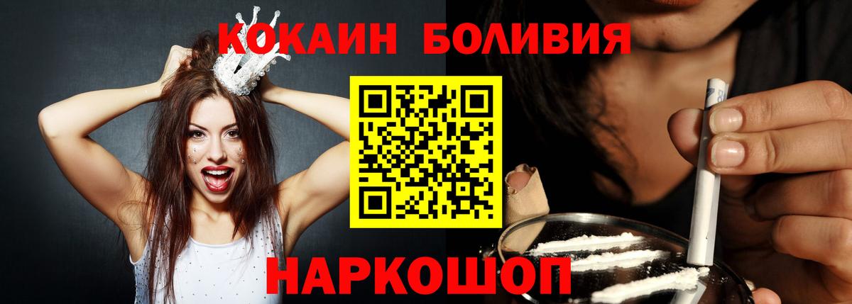 КОКАИН  Вход с VPN  Cocaine 99%  Муром  Cocaine 98% 