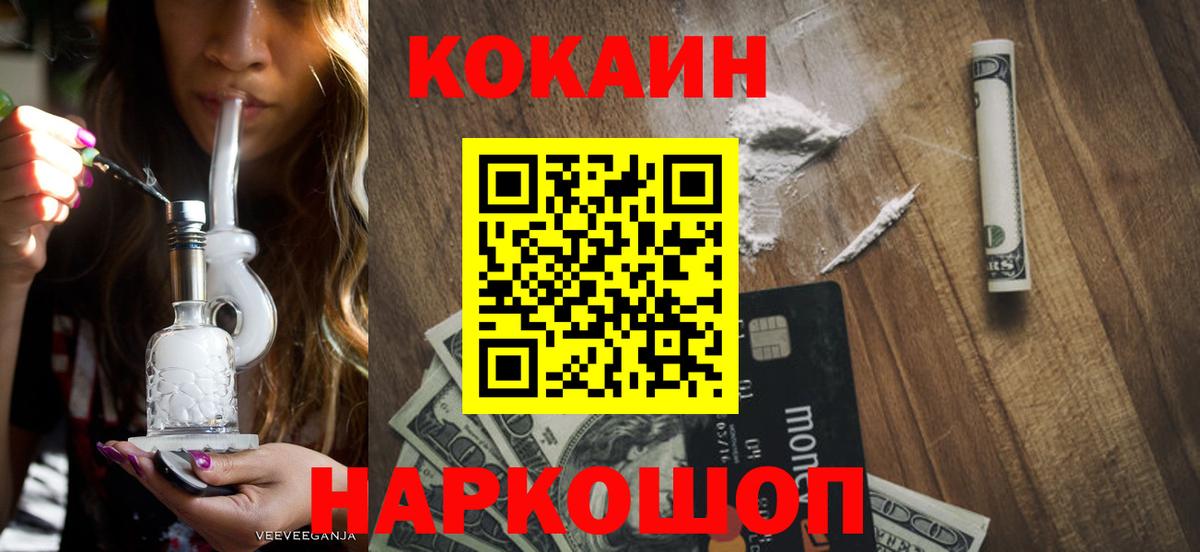 COCAIN Fish Scale Муром