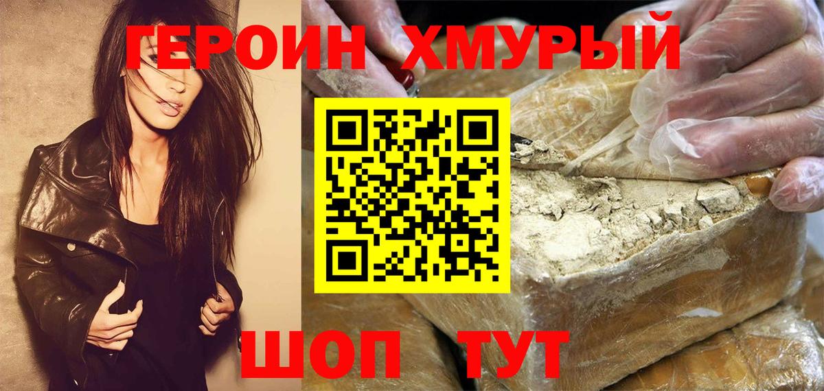 ГЕРОИН VHQ Муром