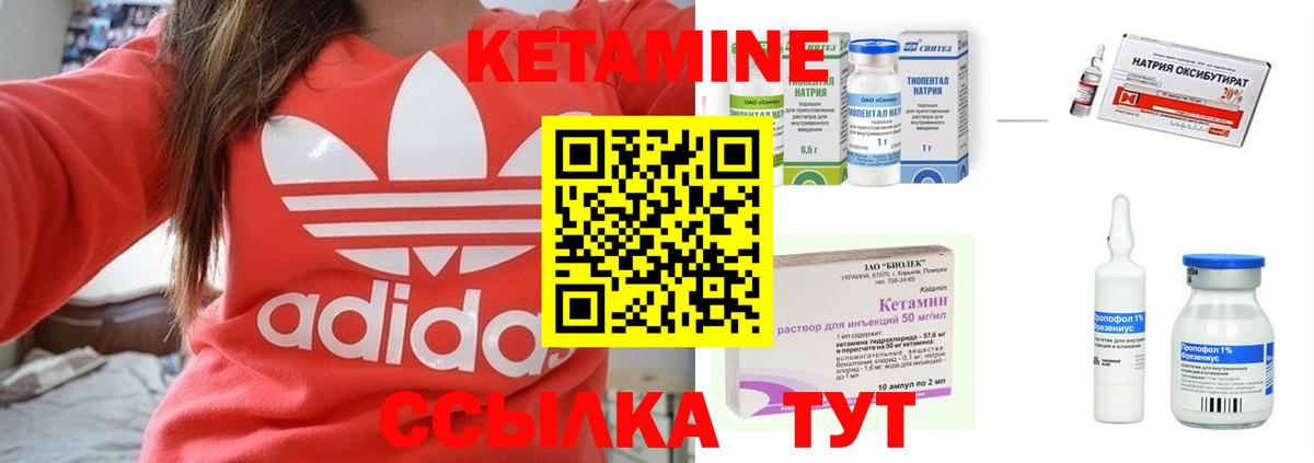 КЕТАМИН VHQ Муром