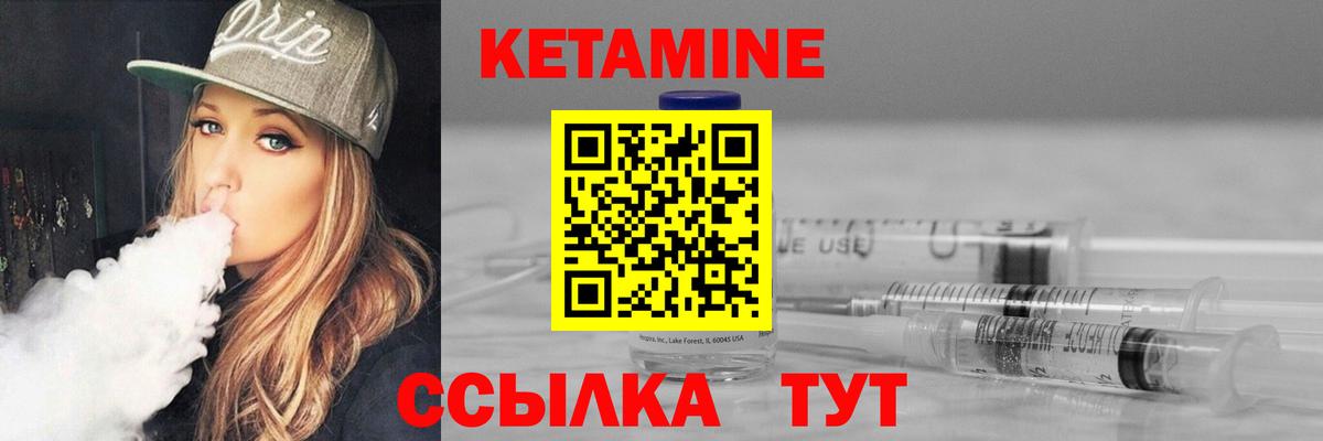 Кетамин ketamine  Вход с VPN  Муром  Кетамин VHQ 