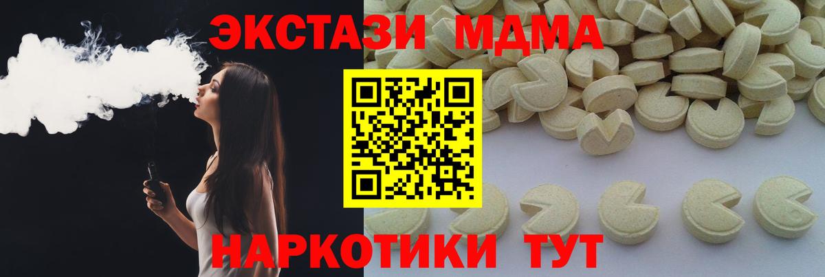MDMA кристаллы Муром