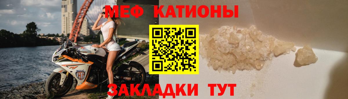 Мефедрон кристаллы  Мефедрон  Муром  Вход с VPN  МЕФ 