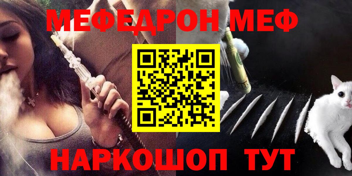 Мефедрон  Муром