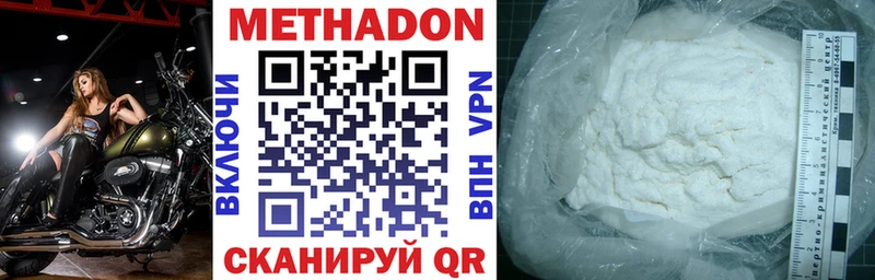 Метадон VHQ Муром