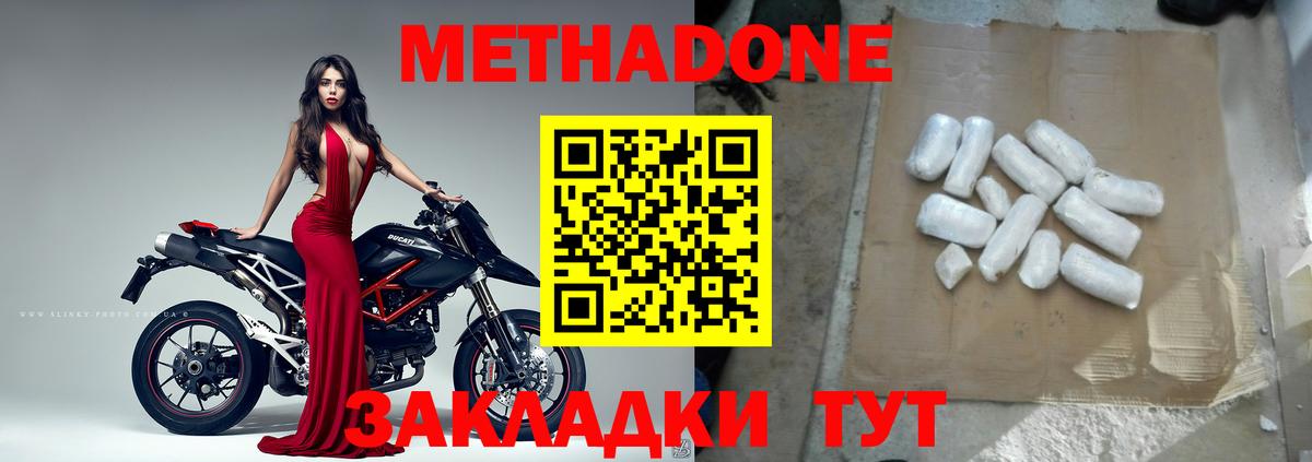 Метадон VHQ Муром