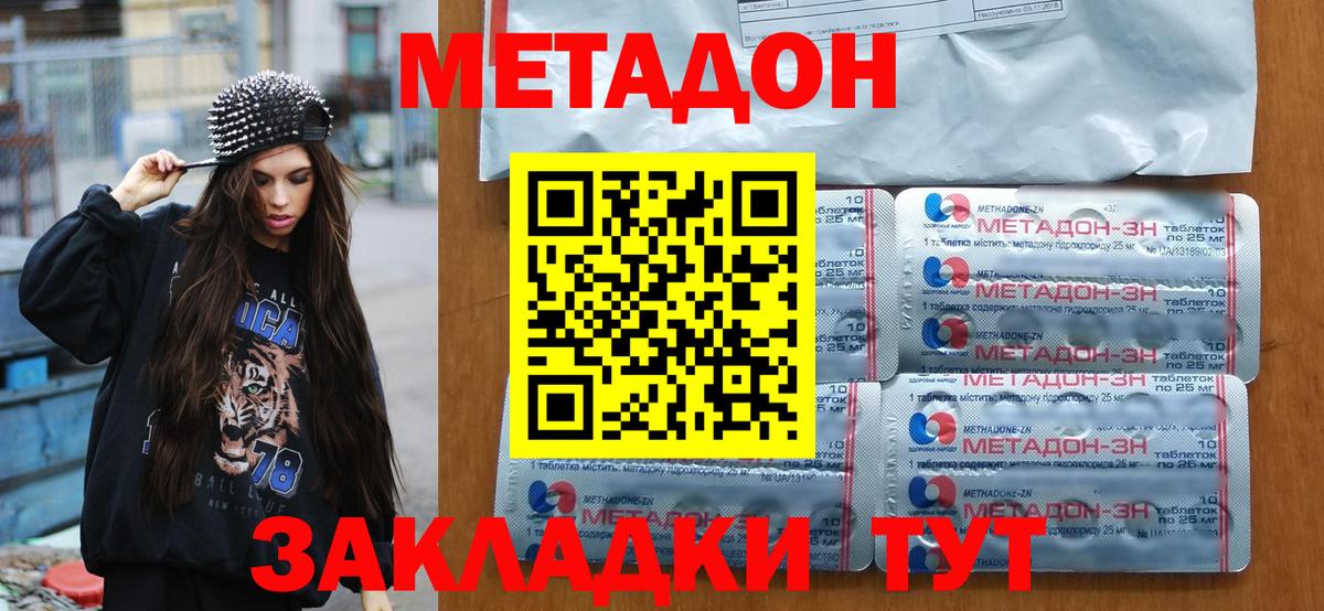 Метадон мёд  МЕТАДОН мёд  Муром  ОМГ ОМГ ССЫЛКА  Вход с VPN 