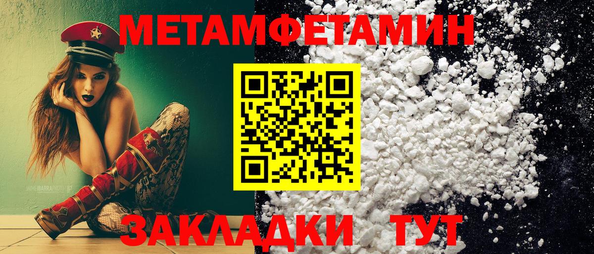 Метамфетамин Декстрометамфетамин 99.9%  Вход с VPN  Муром 