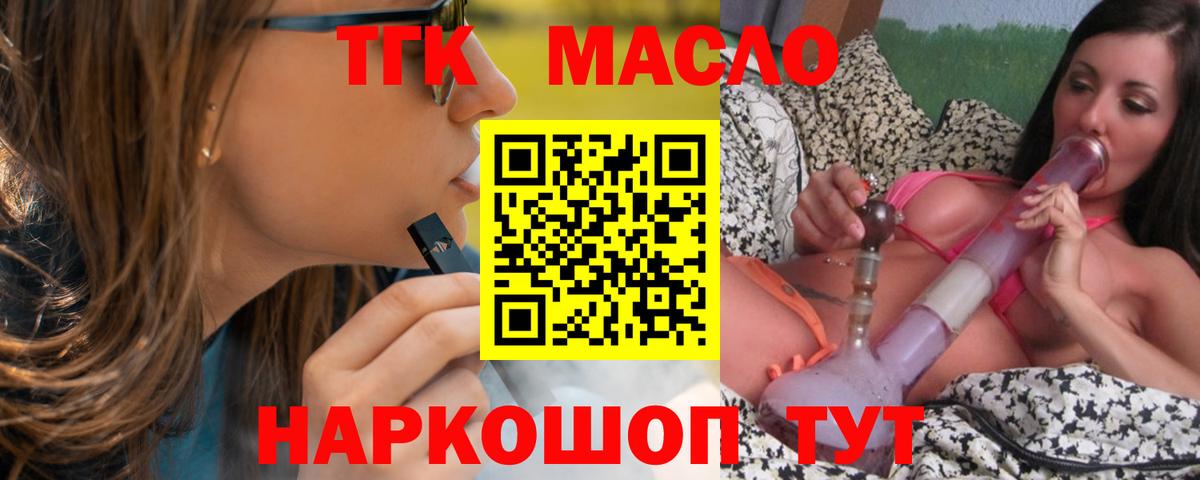 Дистиллят ТГК вейп  хочу наркоту  Муром  Вход с VPN 
